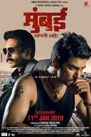 Mumbai Aapli Ahe (2019) movie poster