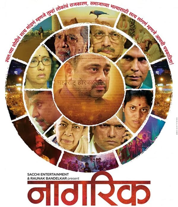 Nagrik (2015) movie poster