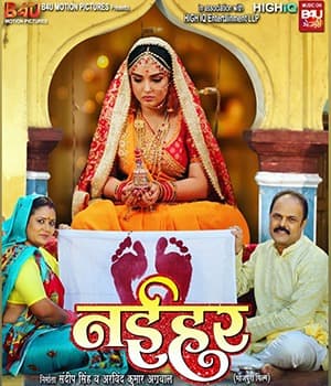 Naihar (2022) movie poster