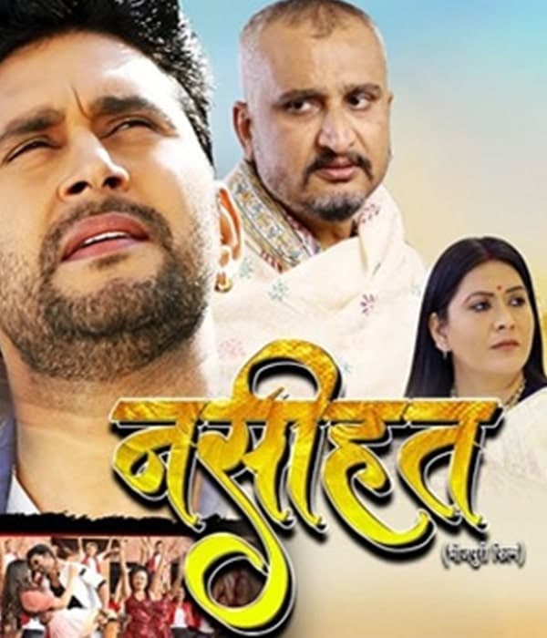 Naseehat (2021) movie poster