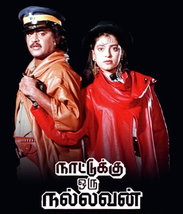 Nattukku Oru Nallavan (1991) movie poster
