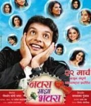 Navra Maza Bhavra (2013) movie poster