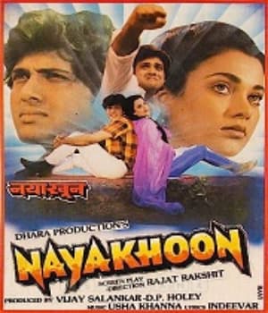 Naya Khoon (1990) movie poster