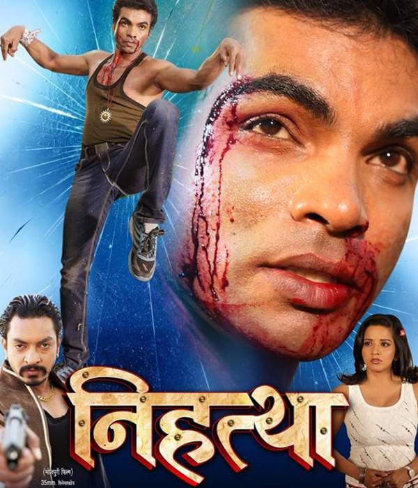 Nihattha (2014) movie poster