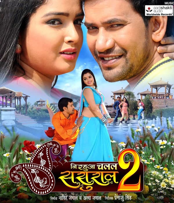 Nirahua Chalal Sasuraal 2 (2016) movie poster