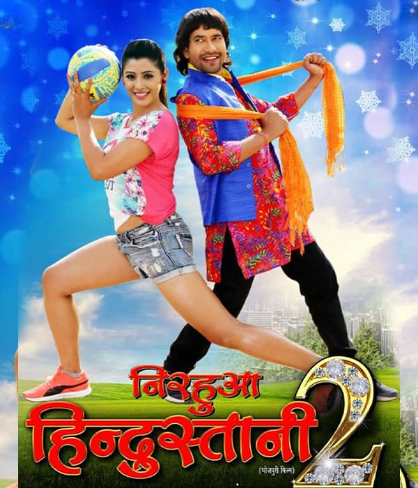 Nirahua Hindustani 2 (2017) movie poster