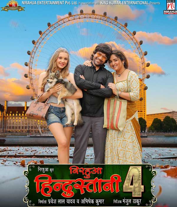 Nirahua Hindustani 4 (2024)