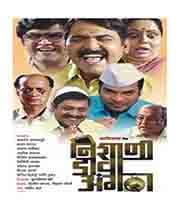 Nishani Dava Angatha (2009) movie poster