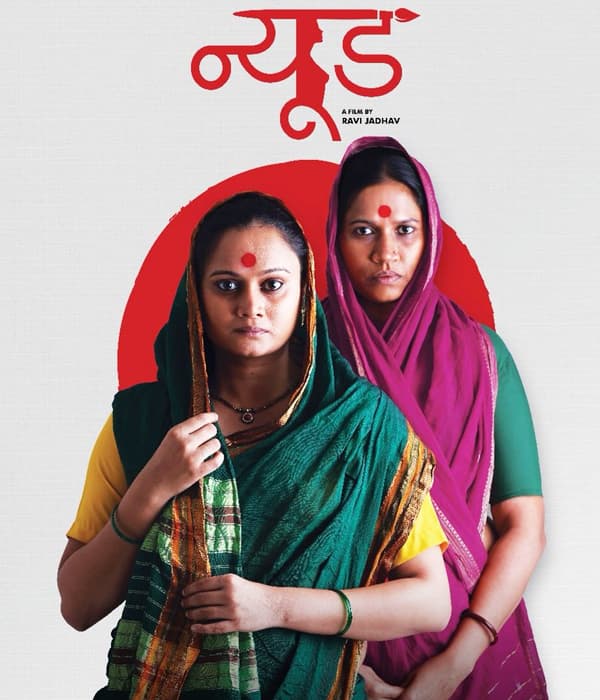 Nude (2018) movie poster