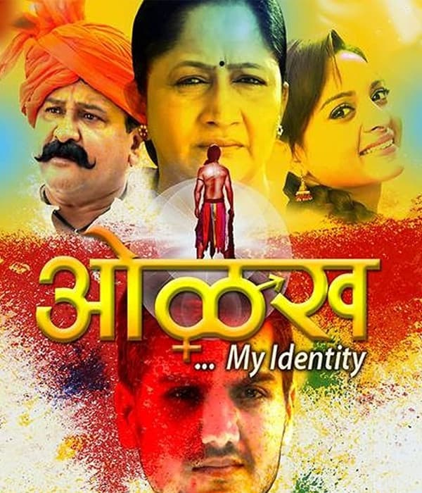 Olakh - My Identity (2015) movie poster