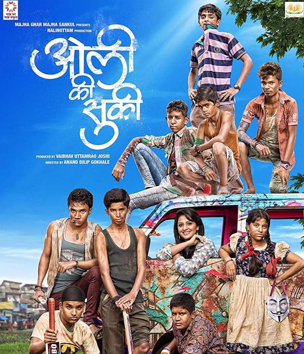 Oli Ki Suki (2017) movie poster