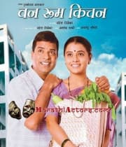 One Room Kitchen (2011)