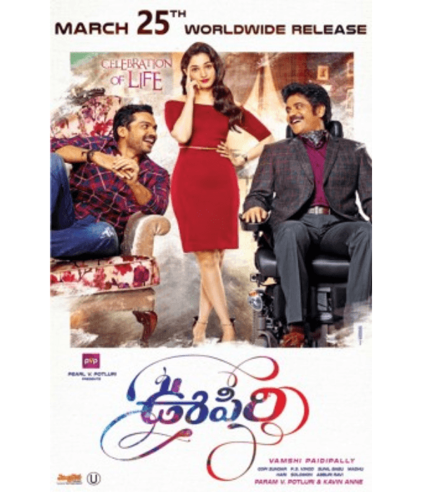 Oopiri (2016) movie poster