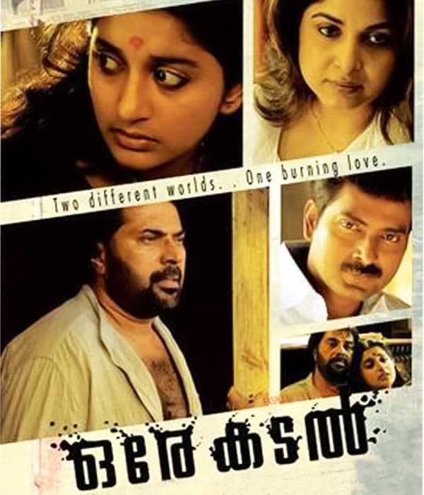 Ore Kadal (2007) movie poster