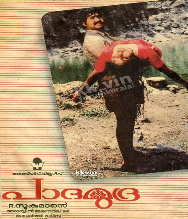 Paadha Mudhra (1988) movie poster