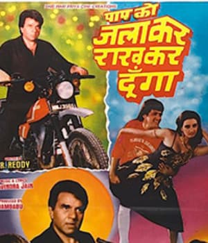 Paap Ko Jalaa Kar Raakh Kar Doonga (1988) movie poster