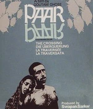 Paar (1985) movie poster