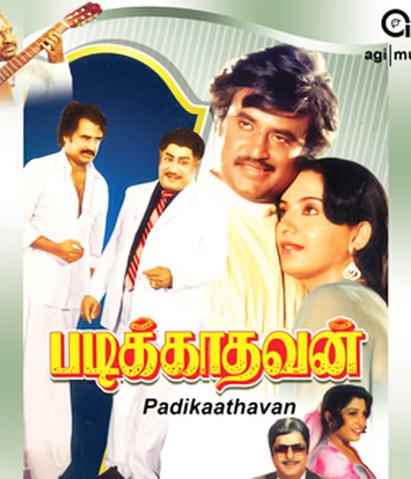 Padikkathavan (1985) movie poster