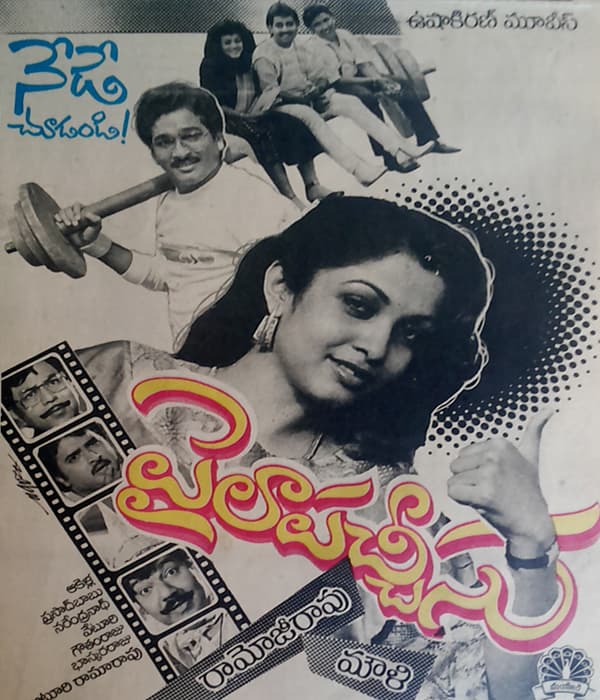 Paila Pachisu (1989) movie poster