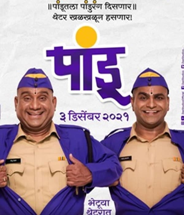 Pandu (2021) movie poster