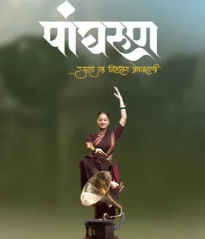 Panghrun (2022)