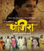 Pangira (2011) movie poster