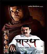 Paradh (2010) movie poster