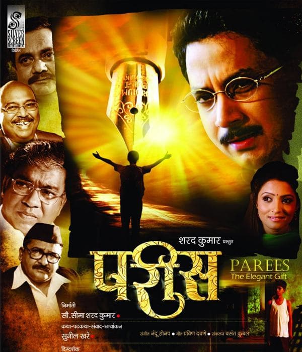 Parees (2013) movie poster
