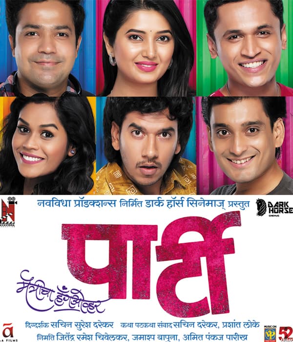 Party (2018) movie poster