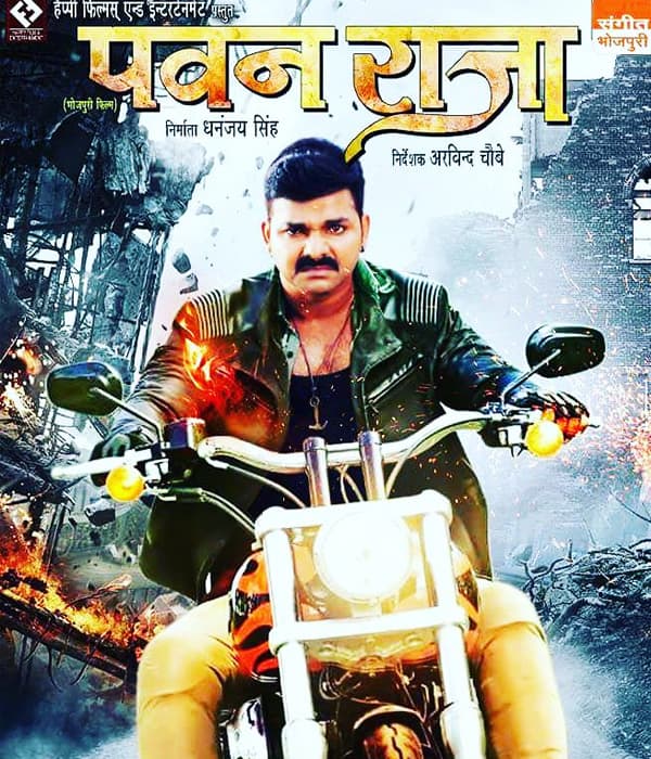 Pawan Raja (2017) movie poster