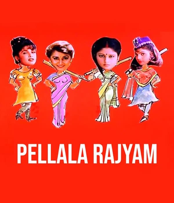 Pellala Rajyam (1996) movie poster