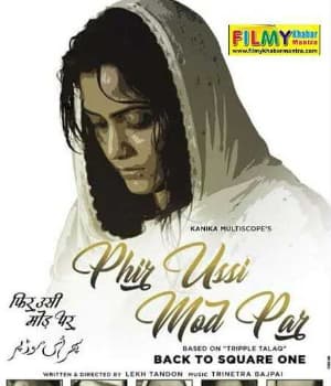 Phir Ussi Mod Par (2019)