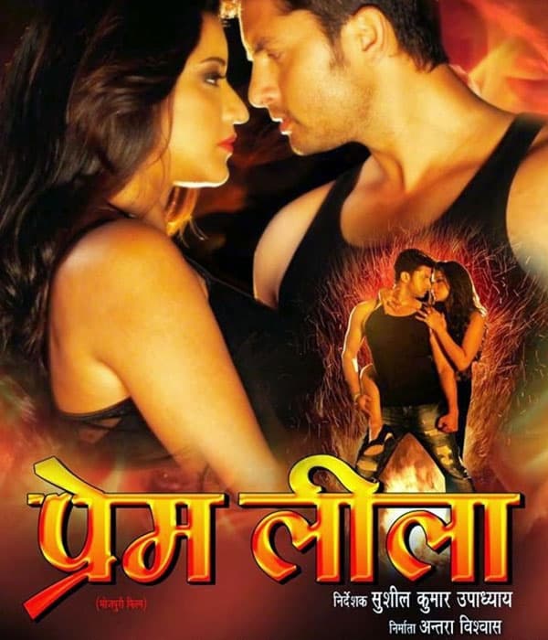 Prem Leela (2015)
