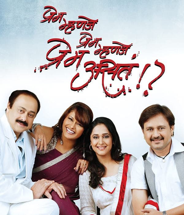 Prem Mhanje Prem Mhanje Prem Asta (2013) movie poster