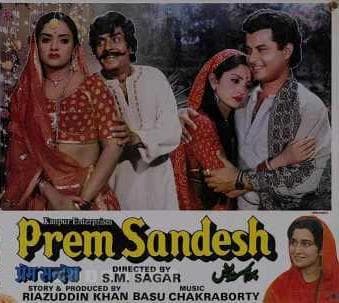 Prem Sandesh (1988) movie poster