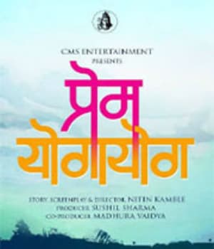 Prem Yogayog (2026)