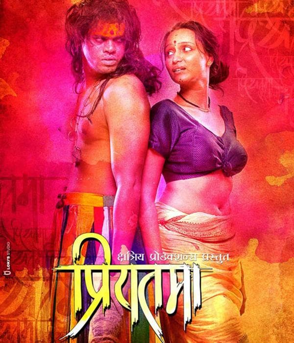 Priyatama (2014) movie poster