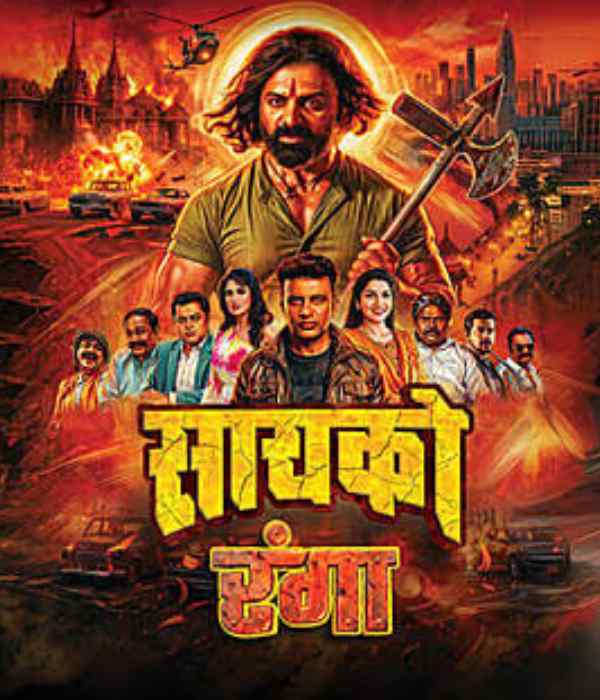 Psycho Ranga (2026)