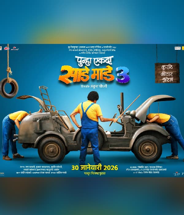 Punha Ekda Sade Made Teen (2026)