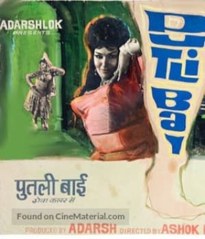 Putlibai (1999)