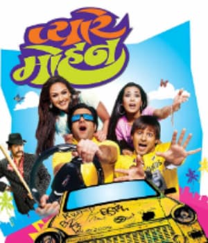 Pyare Mohan (2006) movie poster