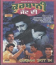Qurbani Jatt Di (1990) movie poster