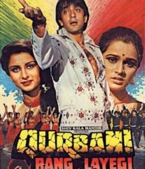 Qurbani Rang Layegi (1991) movie poster