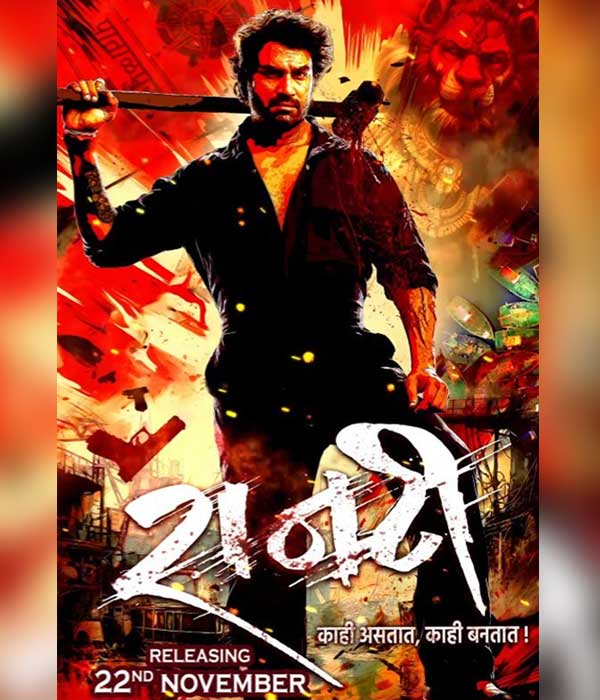 RAANTI (2024) movie poster