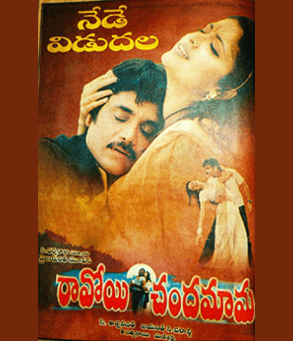 Raavoyi Chandamama (1999) movie poster