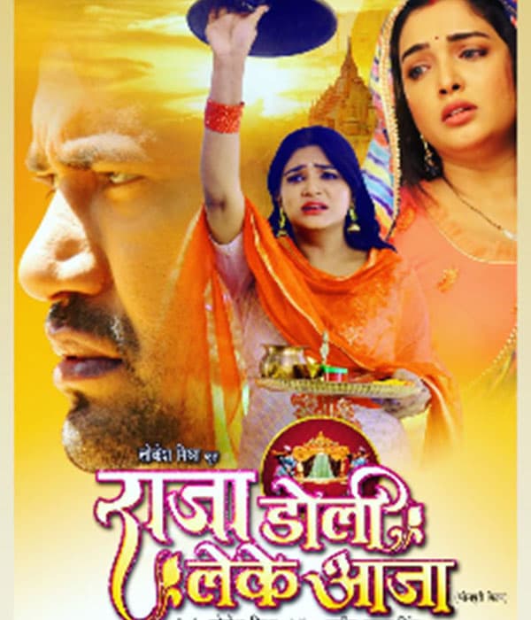 Raja Doli Leke Aaja (2022) movie poster