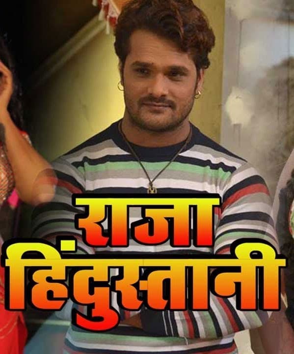 Raja Hindustani (2019) movie poster