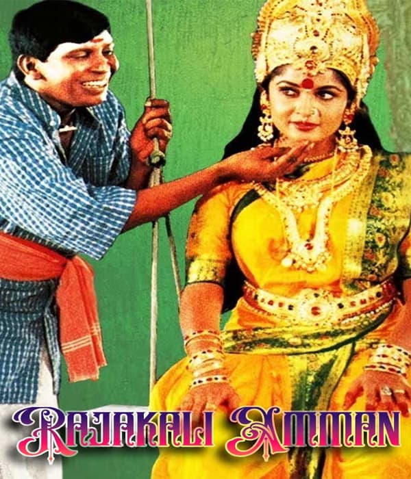 Rajakali Amman (2000) movie poster