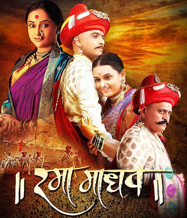 Rama Madhav (2014) movie poster