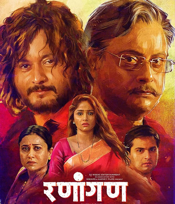 Ranangan (2018)